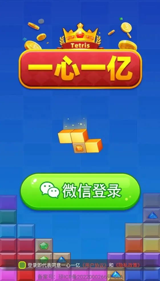 һ��һ��(����������Ϸ)v1.1.3 ��׿��