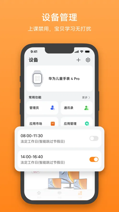 ���ܹػ���Ϊ�ֱ�(�����ֱ�app����)v2.0.15.300 �ٷ�����