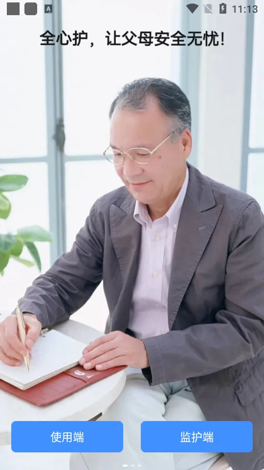 ȫ�Ļ�(�������ܷ���)v1.0.0 ��Ѱ�