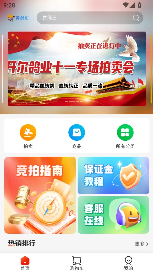 �����(�Ÿ뽻��ƽ̨)v1.0 �ֻ���