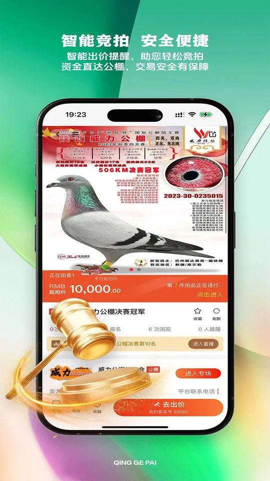 �����(�Ÿ뽻��ƽ̨)v1.0 �ֻ���