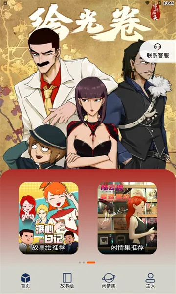 ͣͣ��������׿���ֻ���v1.0.22 �ٷ�����