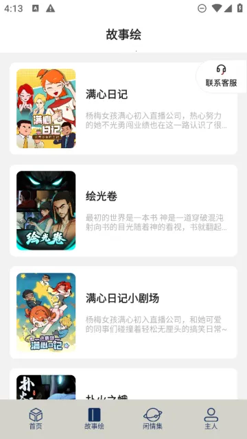 ͣͣ��������׿���ֻ���v1.0.22 �ٷ�����