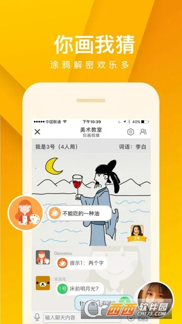 �����Ե�(�罻������Ϸ)v5.17.92.3 �ٷ�����