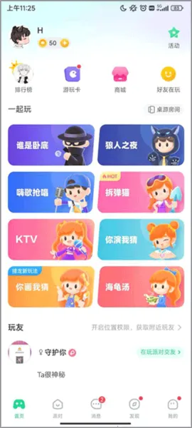 �����Ե�(�罻������Ϸ)