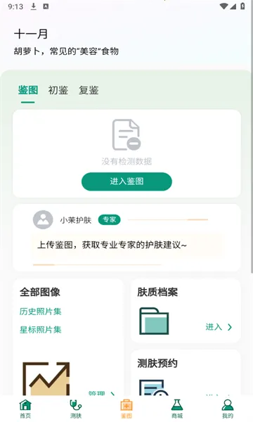 С�Ի���2025���°汾v1.2.38 �ֻ���