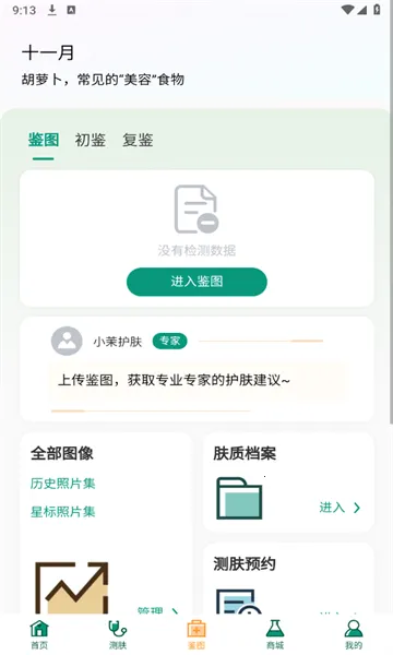 С�Ի���2025���°汾v1.2.38 �ֻ���