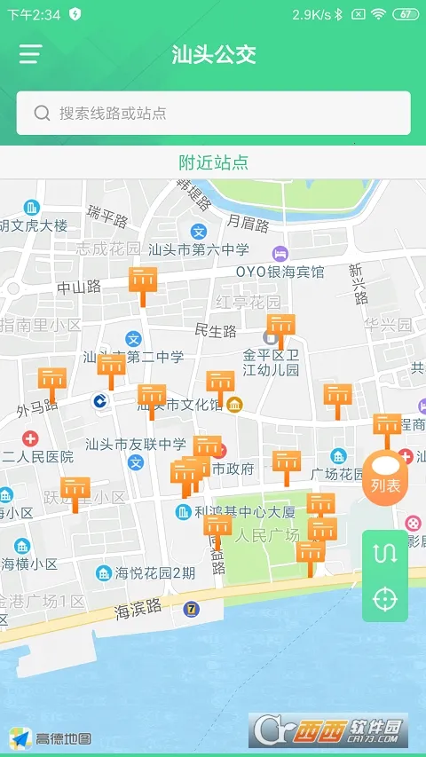 ��ͷ����2025���°汾v2.1.0 ��׿��