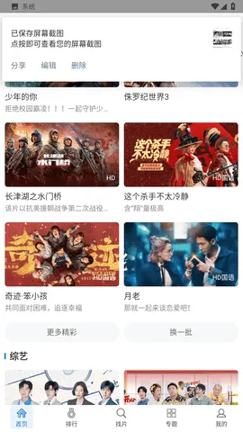 �칷��Ƶ(��Ƶ��������)v1.4.0 ��Ѱ�