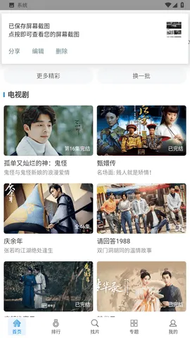 �칷��Ƶ(��Ƶ��������)v1.4.0 ��Ѱ�