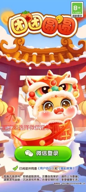 ����ԲԲ2025���ذ�װv1.0.2 �ٷ�����