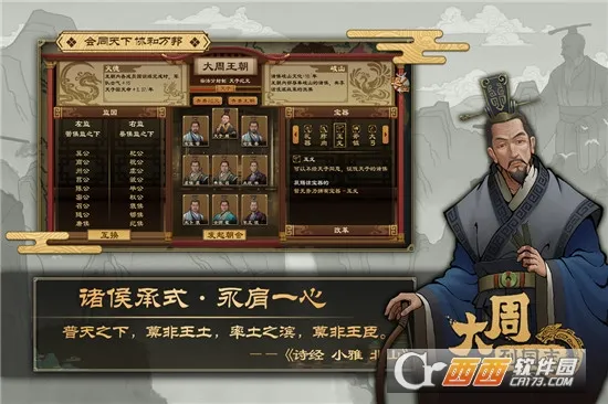 �����й�־(ս��������Ϸ)v3.4 �ֻ���