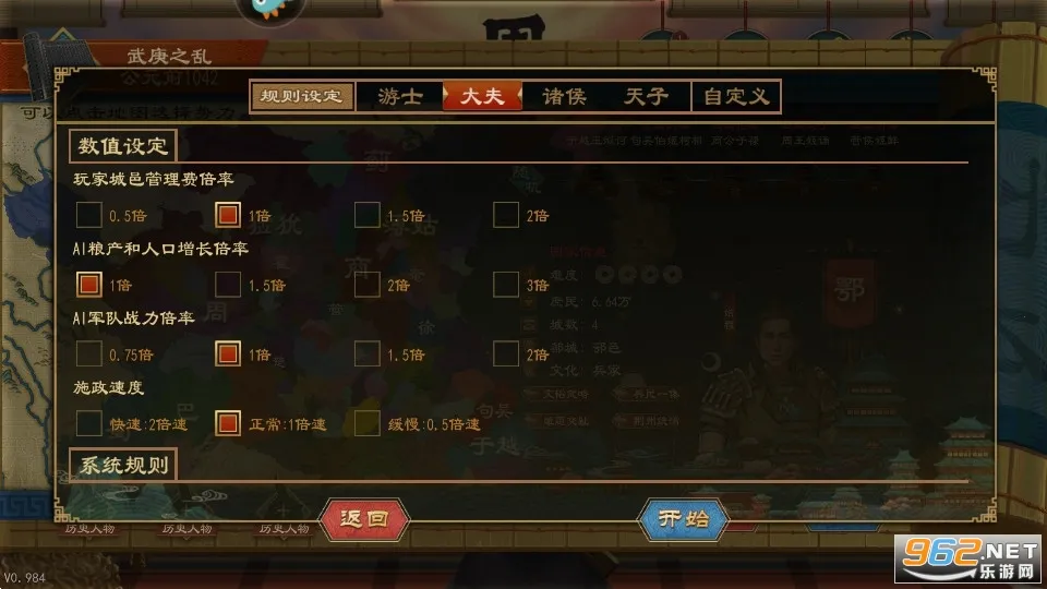 �����й�־(ս��������Ϸ)v3.4 �ֻ���