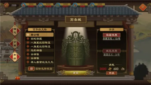 �����й�־(ս��������Ϸ)