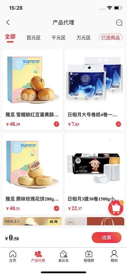 �����ӽ������ֻ���v1.0.0 �ٷ�����