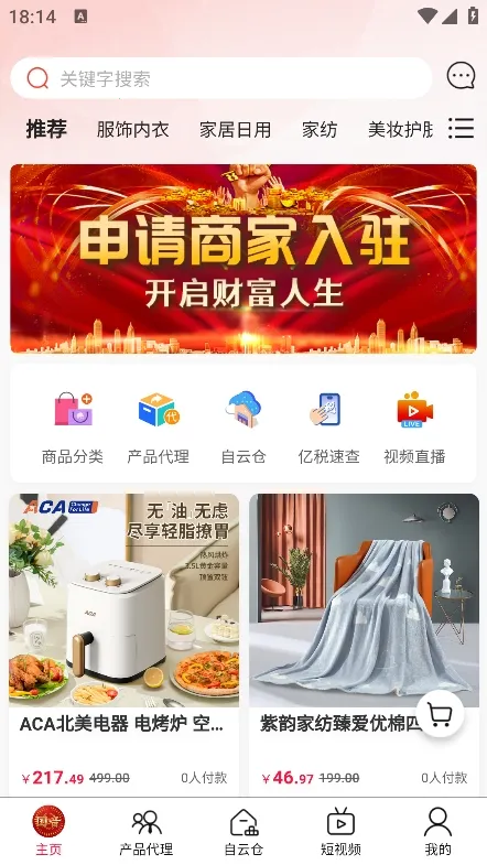 �����ӽ������ֻ���v1.0.0 �ٷ�����