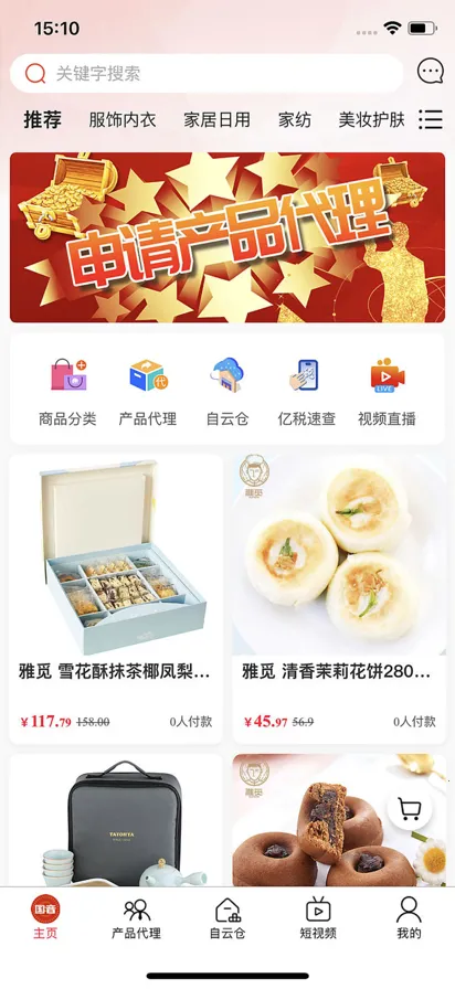 �����ӽ������ֻ���v1.0.0 �ٷ�����