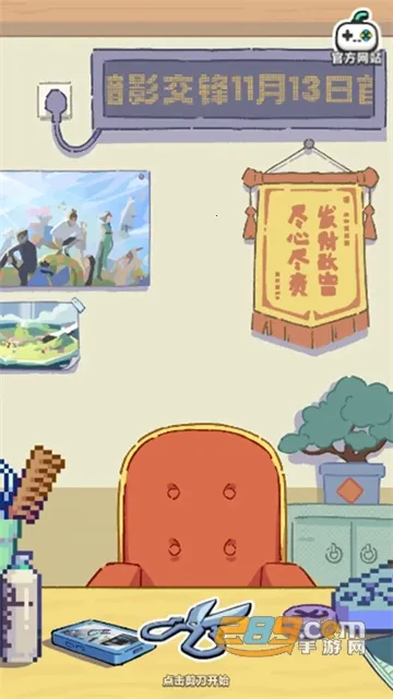 伍六七发型决斗最新手机版 伍六七发型决斗最新手机版