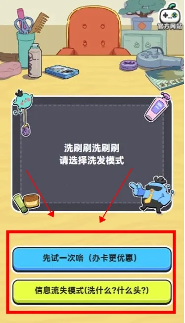 伍六七发型决斗最新手机版 伍六七发型决斗最新手机版