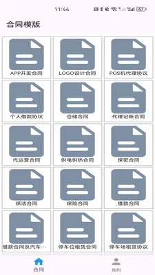 �Ƽ���(���Ӻ�ͬƽ̨)v1.0.0 �ֻ���