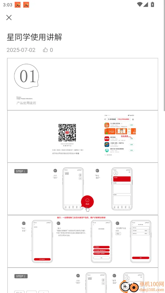 ��ͬ����2025���ذ�װ