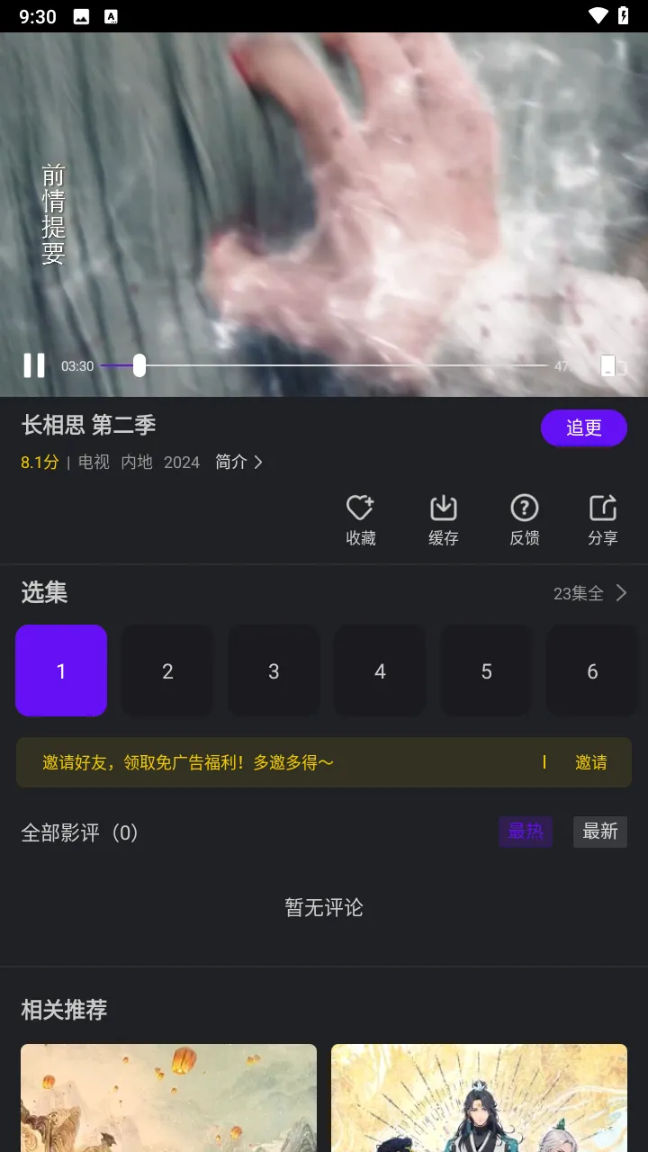 ������Ƶ(��Ƶ��������)v3.9.3 ��Ѱ�