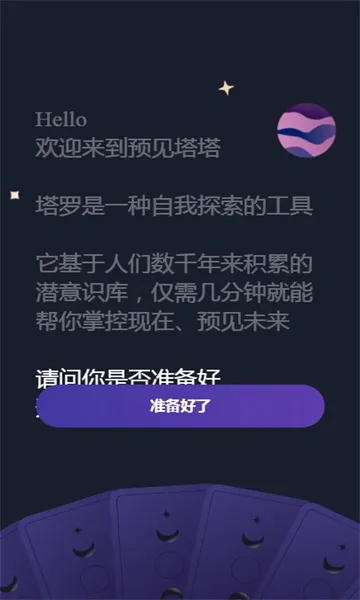 Ԥ������(����ռ��ƽ̨)v4.12.1 �ٷ�����