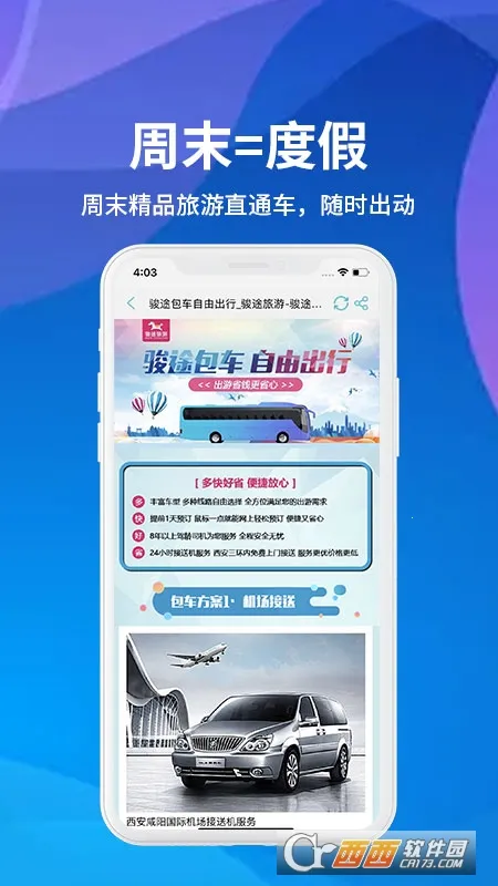 ��;����2025���°汾v3.0.1 ��׿��