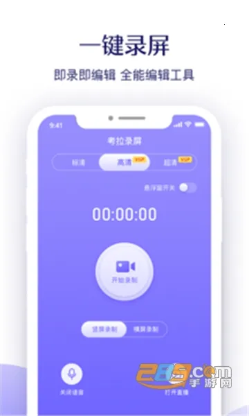 ����¼��2025���°汾v1.0.7 ��Ѱ�