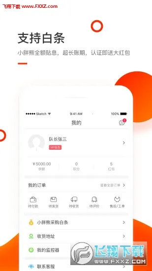 С����2025���°汾v5.2.1 ��׿��