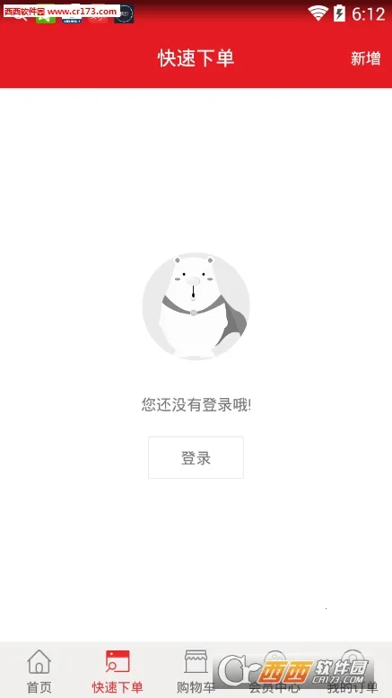 С����2025���°汾v5.2.1 ��׿��