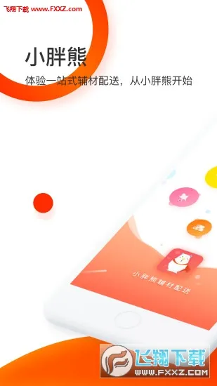 С����2025���°汾v5.2.1 ��׿��