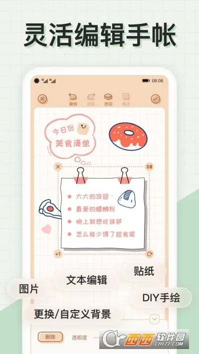 ΢����2025�ٷ����°汾v2.40.10 ��Ѱ�