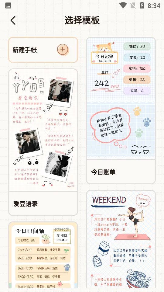 ΢����2025�ٷ����°汾v2.40.10 ��Ѱ�