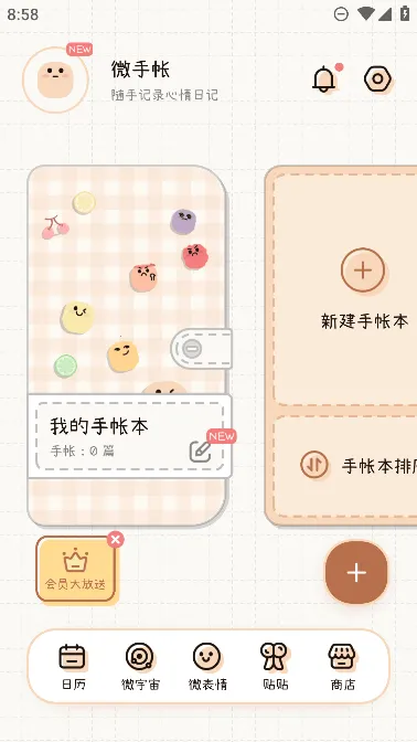 ΢����2025�ٷ����°汾