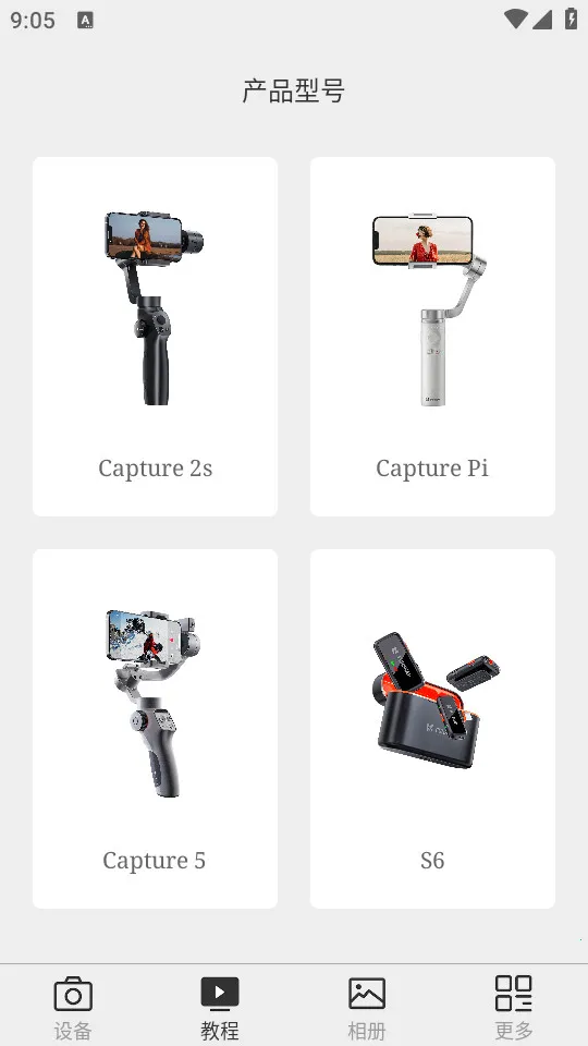 Capture2(�����������)v2.6.70 �ֻ���