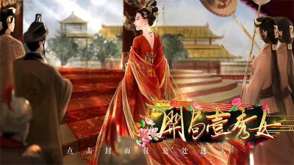 ����һ��Ů(��͢������Ϸ)v1 ��׿��