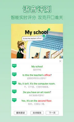 �ɿɱ���(Ӣ��ѧϰ����)v2.6.0 ��׿��