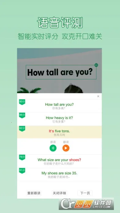 �ɿɱ���(Ӣ��ѧϰ����)v2.6.0 ��׿��