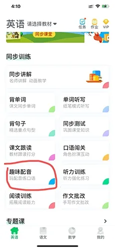 可可宝贝(英语学习软件) 可可宝贝(英语学习软件)