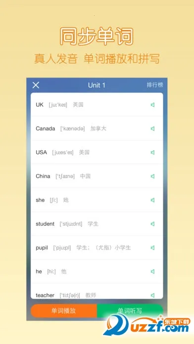 �ɿɱ���(Ӣ��ѧϰ����)v2.6.0 ��׿��