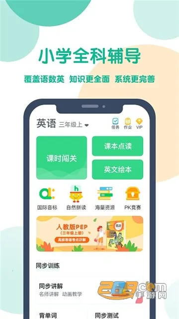 �ɿɱ���(Ӣ��ѧϰ����)v2.6.0 ��׿��