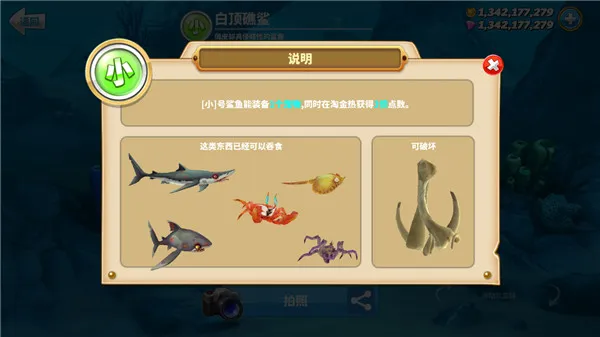hungrysharkworld(����ð����Ϸ)v6.6.1 ��׿��