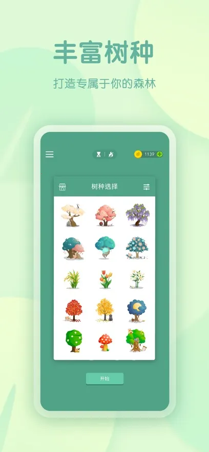 forestרעɭ��(רע��������)v4.79.2 �ֻ���