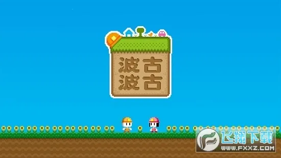 ���Ȳ���(ɳ��ð����Ϸ)