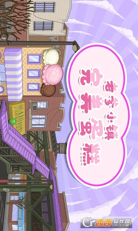 �ϵ�С����������(����꾭Ӫ��Ϸ)v1.0 ��׿��