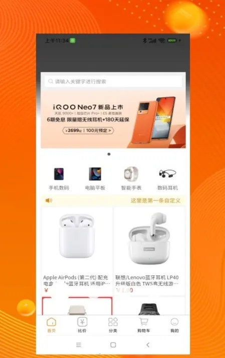 ƷƷ����APP2025�ٷ����°汾v1.0.0 ��׿��