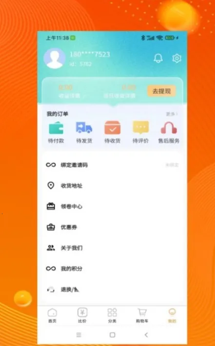 ƷƷ����APP2025�ٷ����°汾v1.0.0 ��׿��