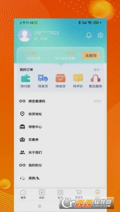 ƷƷ����APP2025�ٷ����°汾v1.0.0 ��׿��