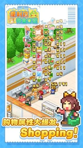 �����꿪ҵ�ռ�(�����꾭Ӫ��Ϸ)v1.3.0 ��׿��